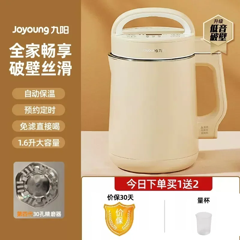 Joyoung 220V Inteligentny, wie – Smart Home Kitchen recenzja i cena